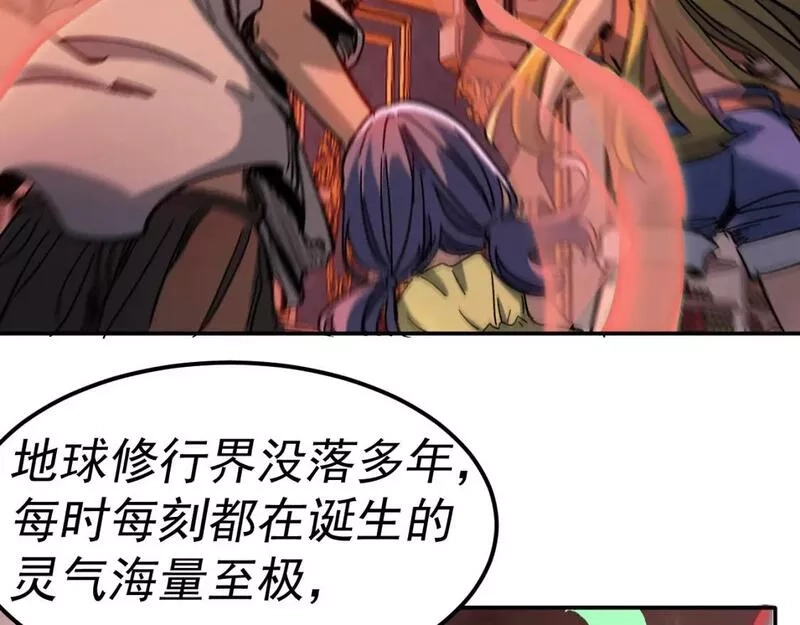 我被地球绑架了,第25话 十息,第45张